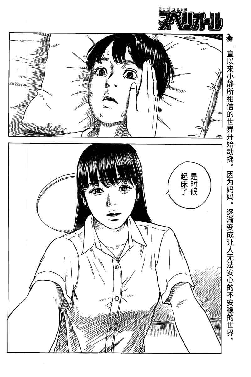 《血之辙》漫画最新章节第18话免费下拉式在线观看章节第【2】张图片