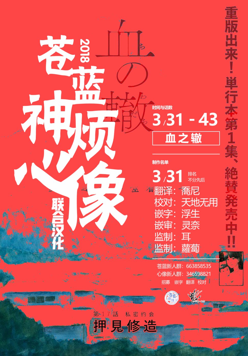 《血之辙》漫画最新章节第44话免费下拉式在线观看章节第【25】张图片