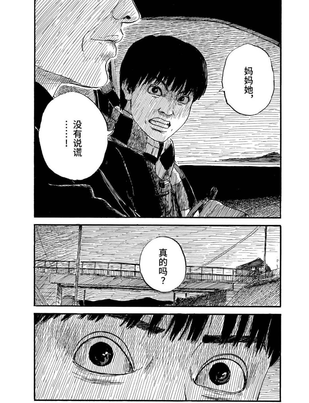 《血之辙》漫画最新章节第66话 驾驶免费下拉式在线观看章节第【12】张图片