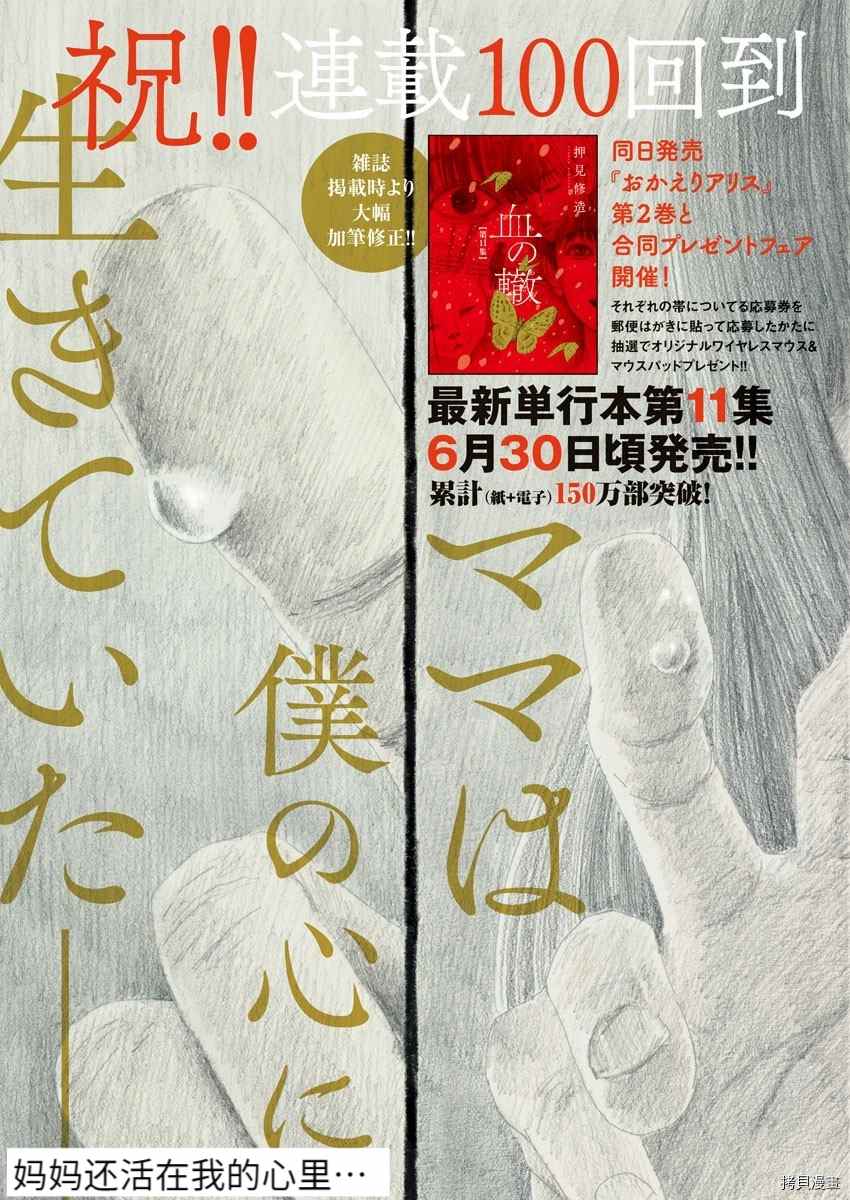 《血之辙》漫画最新章节第100话免费下拉式在线观看章节第【2】张图片