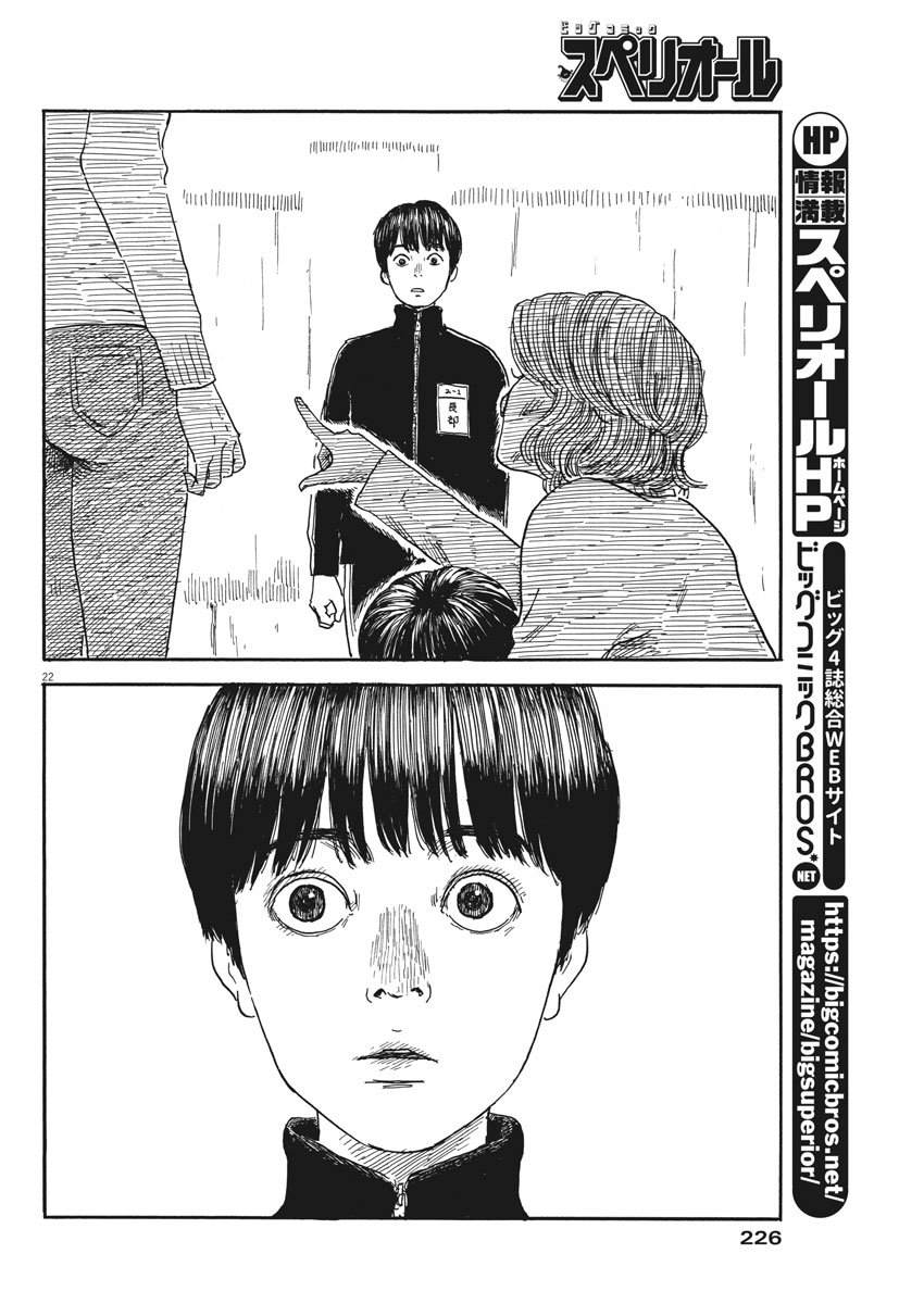 《血之辙》漫画最新章节第58话免费下拉式在线观看章节第【20】张图片