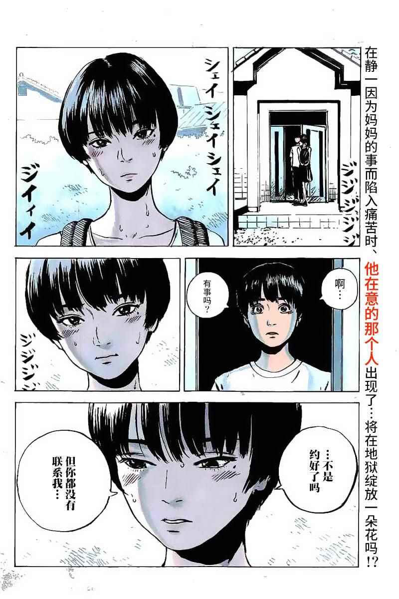 《血之辙》漫画最新章节第13话免费下拉式在线观看章节第【4】张图片