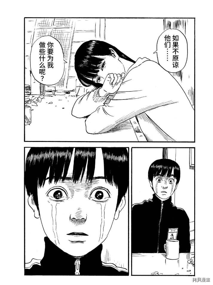 《血之辙》漫画最新章节第67话 杀人凶手免费下拉式在线观看章节第【20】张图片