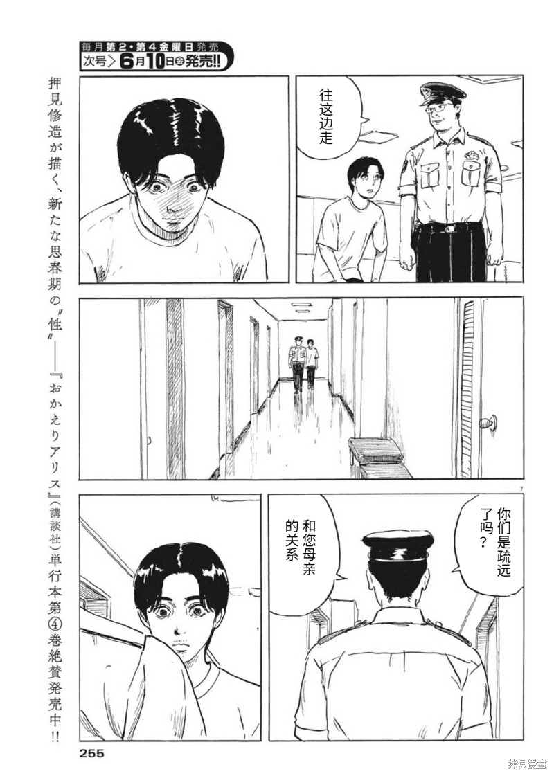 《血之辙》漫画最新章节第122话免费下拉式在线观看章节第【7】张图片