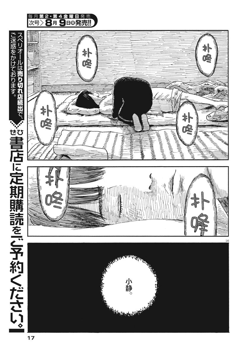 《血之辙》漫画最新章节第55话免费下拉式在线观看章节第【15】张图片