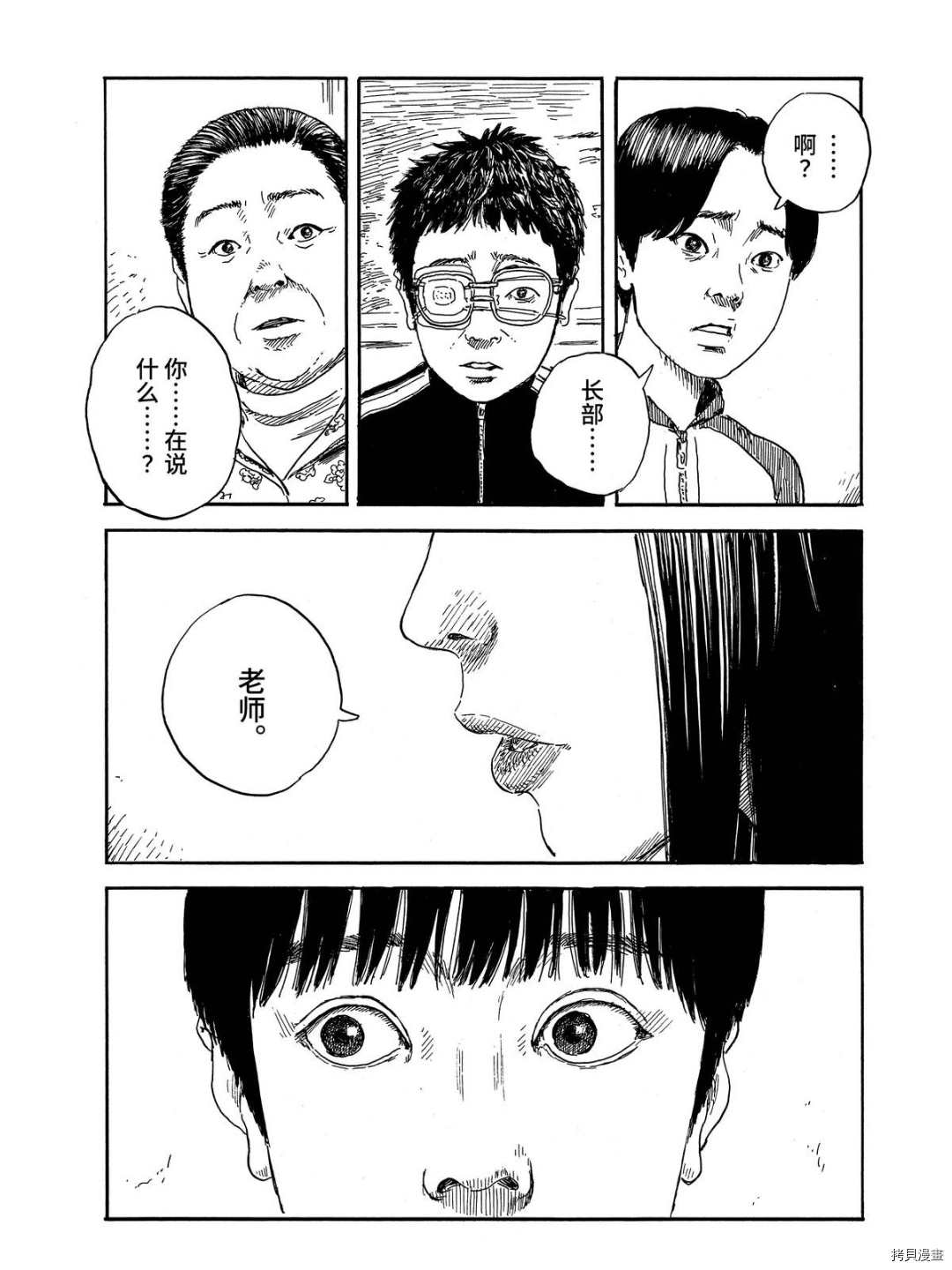 《血之辙》漫画最新章节第63话 解释免费下拉式在线观看章节第【20】张图片