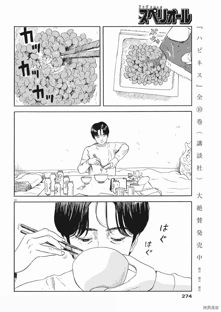 《血之辙》漫画最新章节第109话免费下拉式在线观看章节第【18】张图片