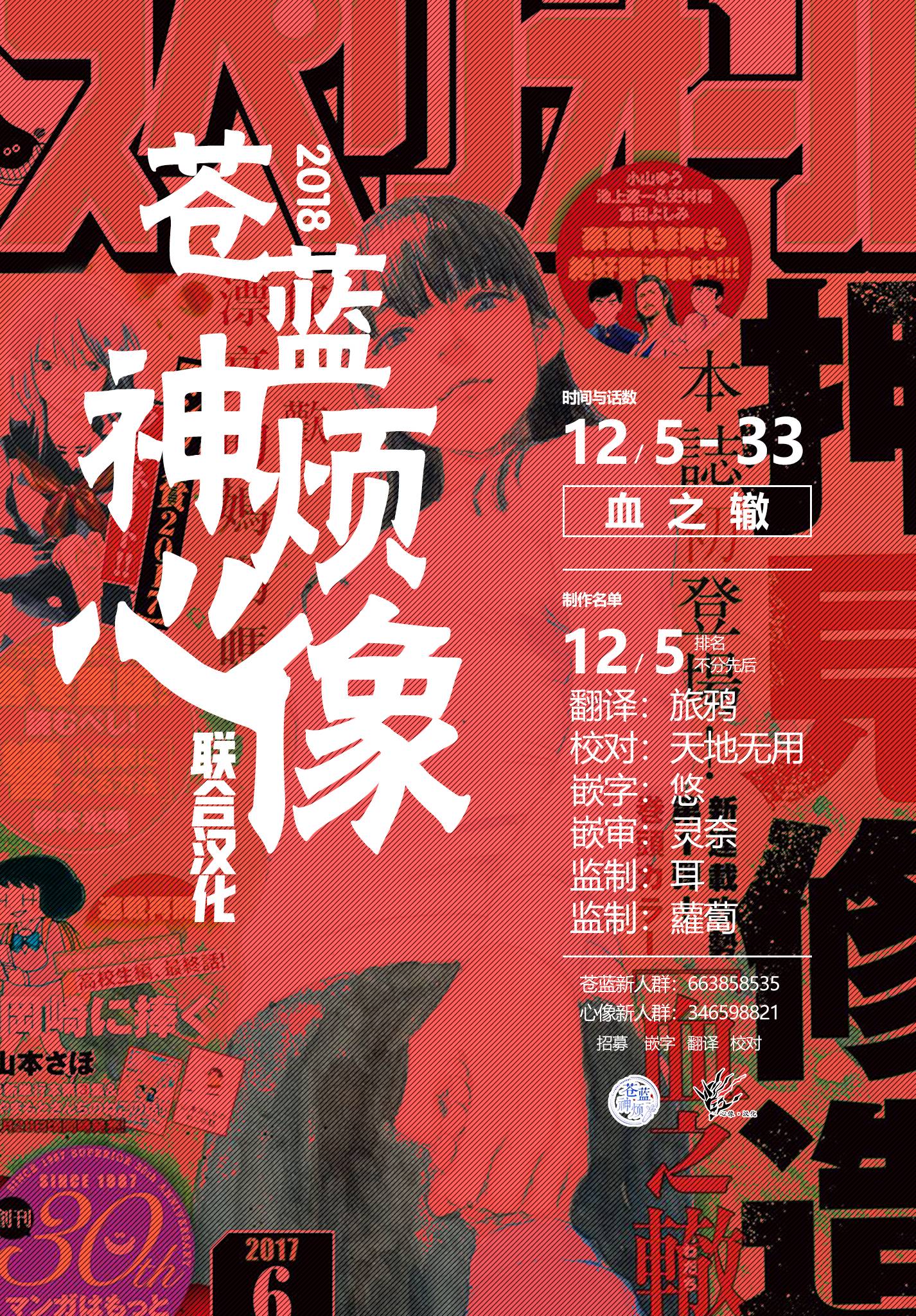 《血之辙》漫画最新章节第33话免费下拉式在线观看章节第【28】张图片