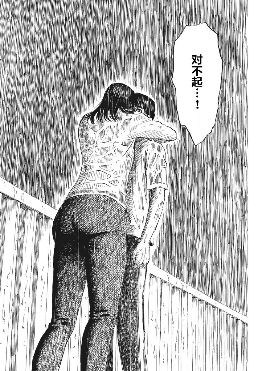 《血之辙》漫画最新章节第42话免费下拉式在线观看章节第【26】张图片