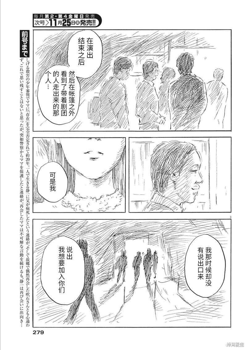 《血之辙》漫画最新章节第133话免费下拉式在线观看章节第【3】张图片