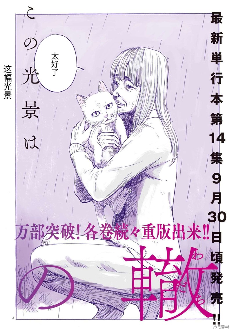 《血之辙》漫画最新章节第129话免费下拉式在线观看章节第【2】张图片