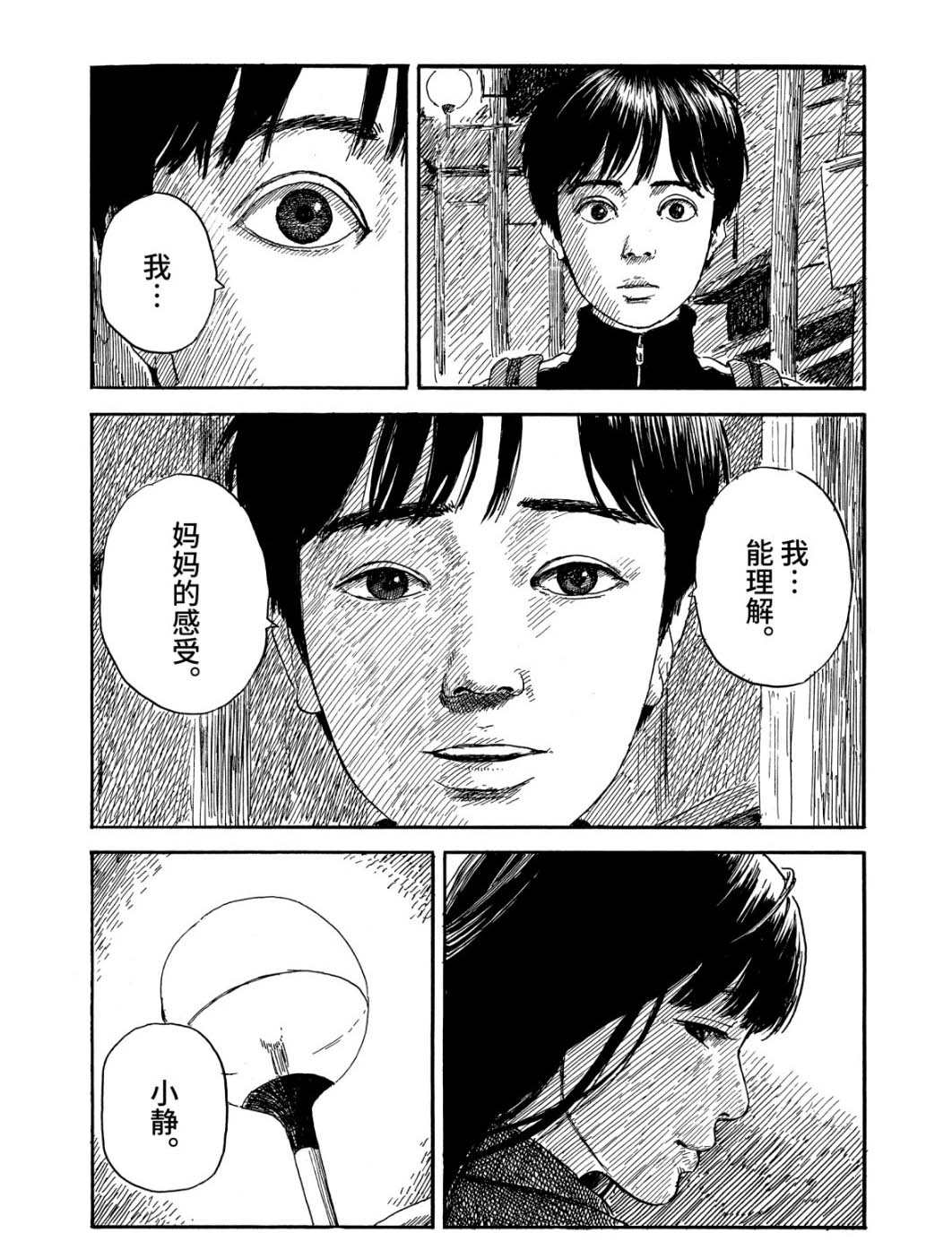 《血之辙》漫画最新章节第64话 高台免费下拉式在线观看章节第【9】张图片