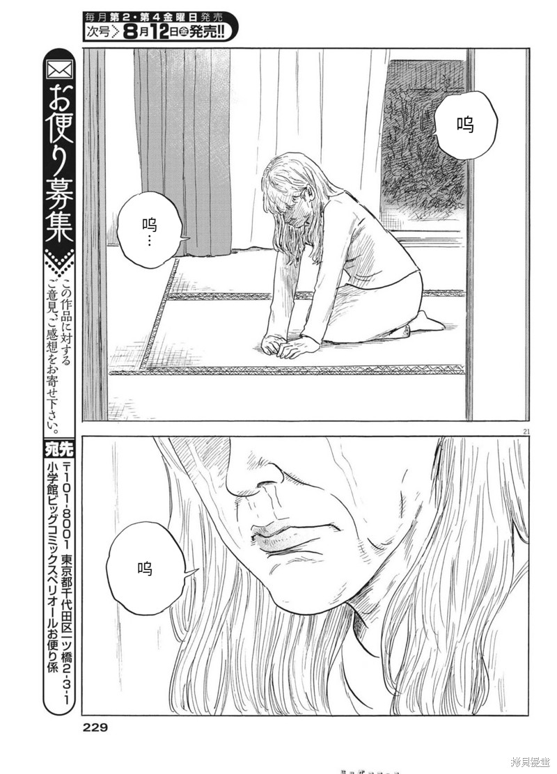 《血之辙》漫画最新章节第126话免费下拉式在线观看章节第【19】张图片