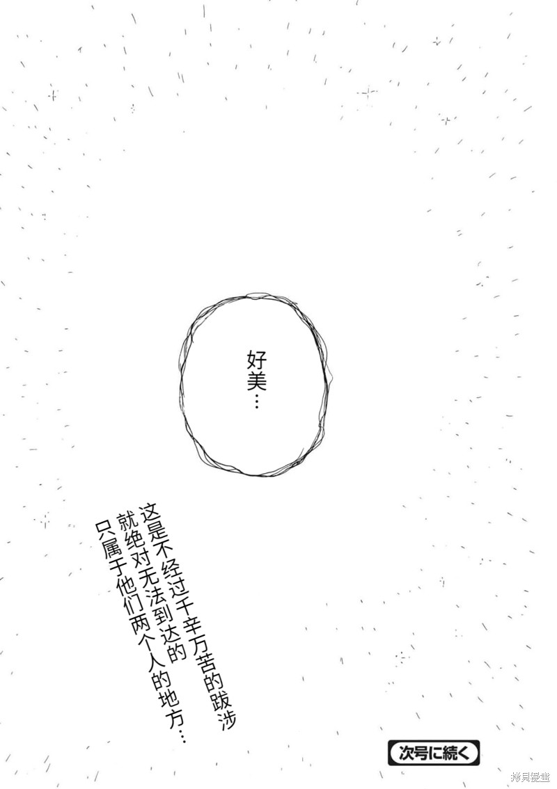 《血之辙》漫画最新章节第137话免费下拉式在线观看章节第【22】张图片