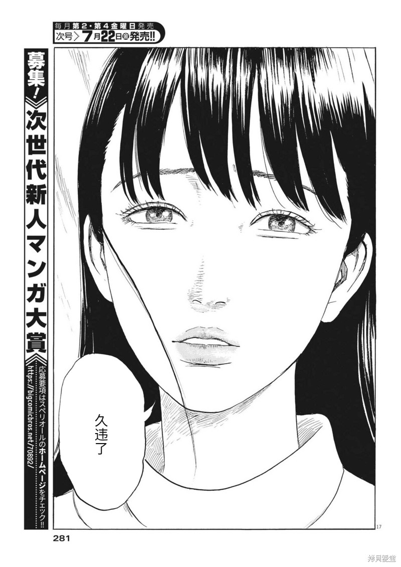 《血之辙》漫画最新章节第125话免费下拉式在线观看章节第【17】张图片