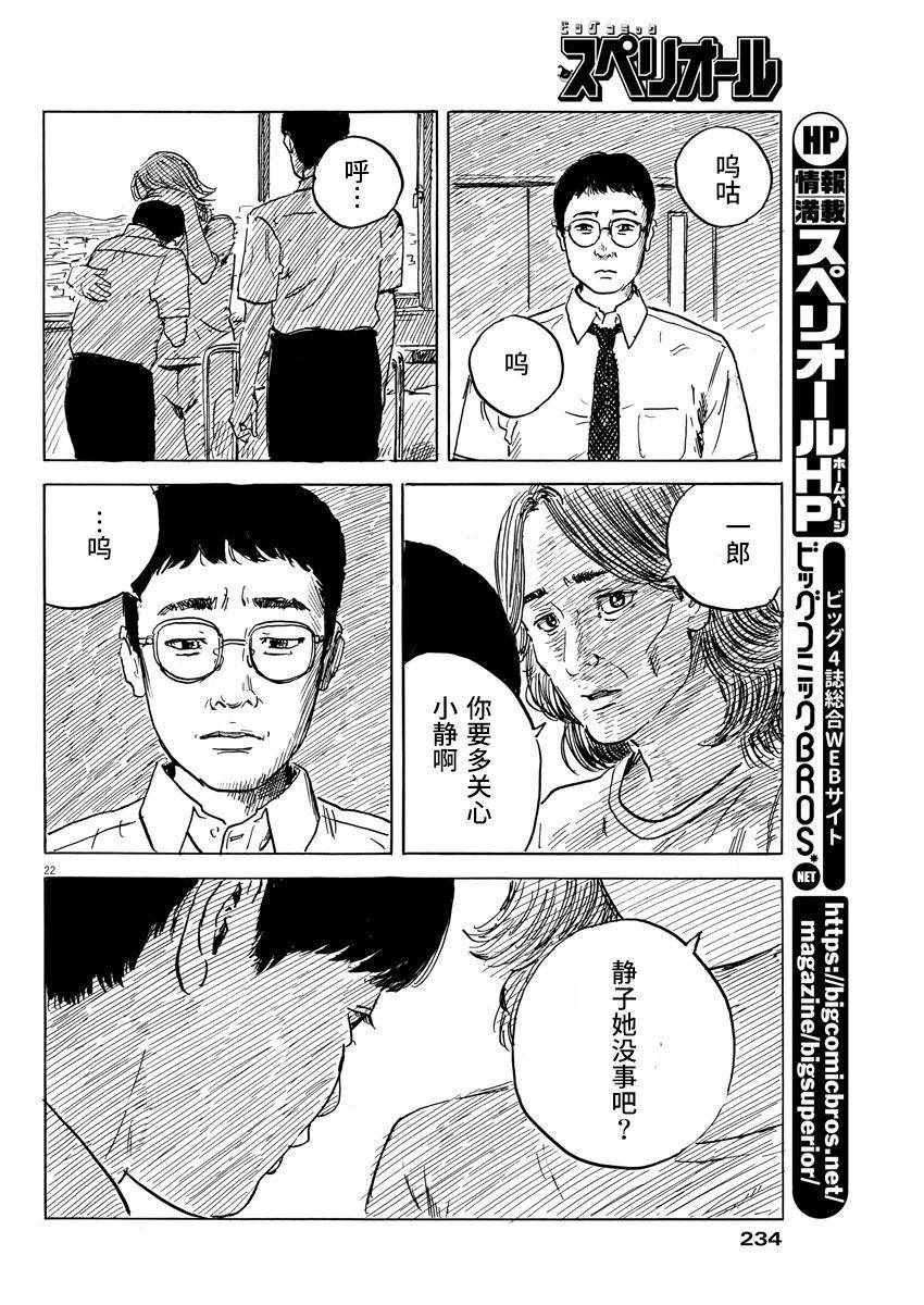 《血之辙》漫画最新章节第21话免费下拉式在线观看章节第【21】张图片