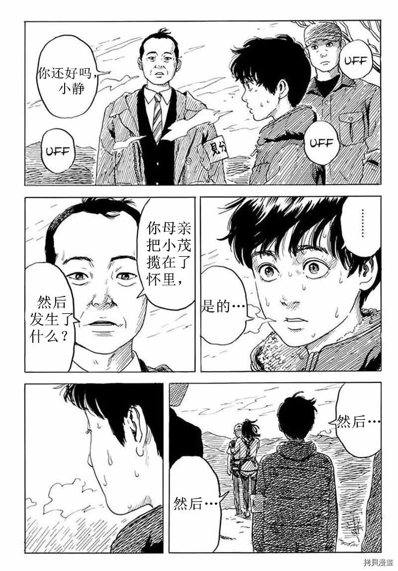 《血之辙》漫画最新章节第77话 sei,亲爱的免费下拉式在线观看章节第【3】张图片