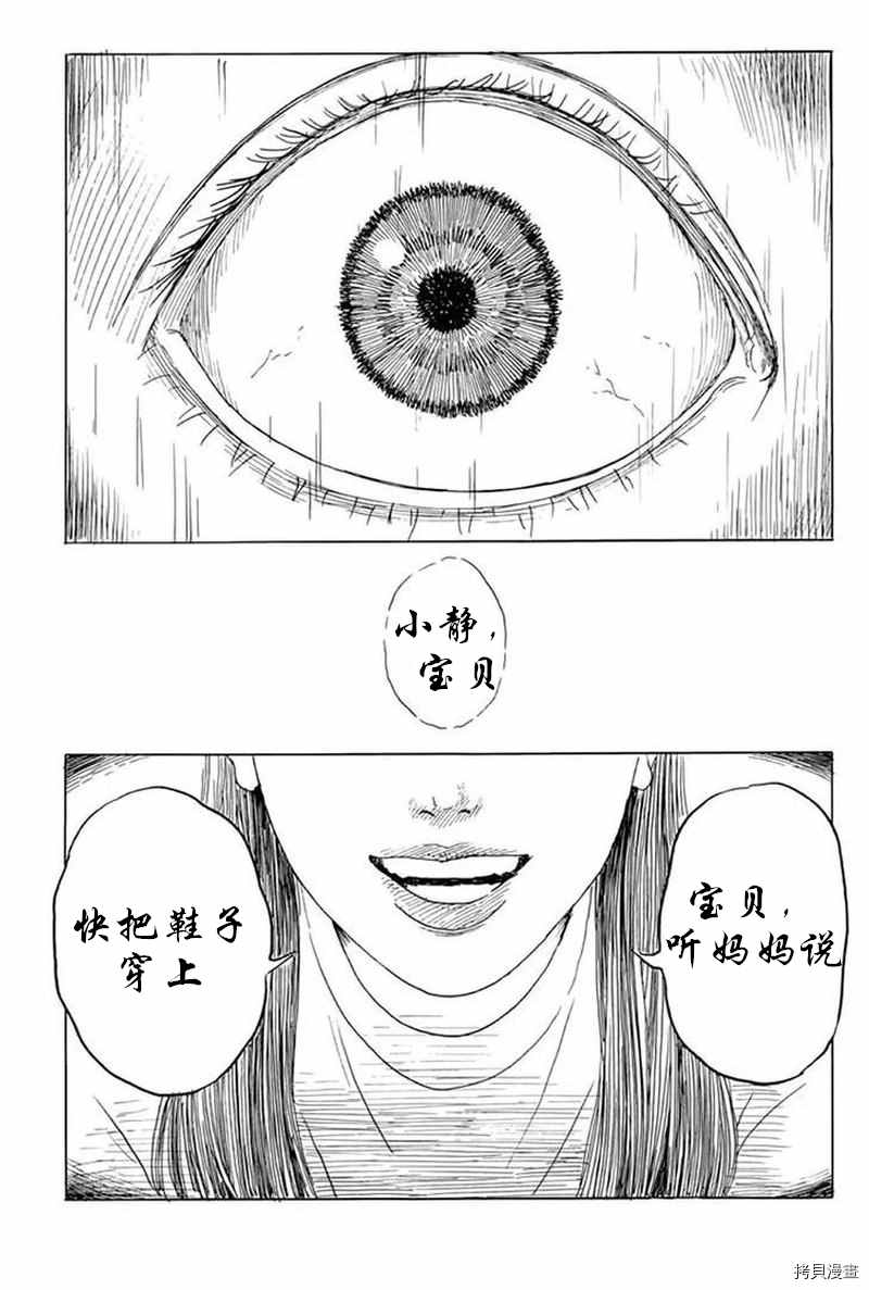 《血之辙》漫画最新章节第77话 sei,亲爱的免费下拉式在线观看章节第【11】张图片