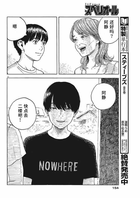 《血之辙》漫画最新章节第2话免费下拉式在线观看章节第【12】张图片