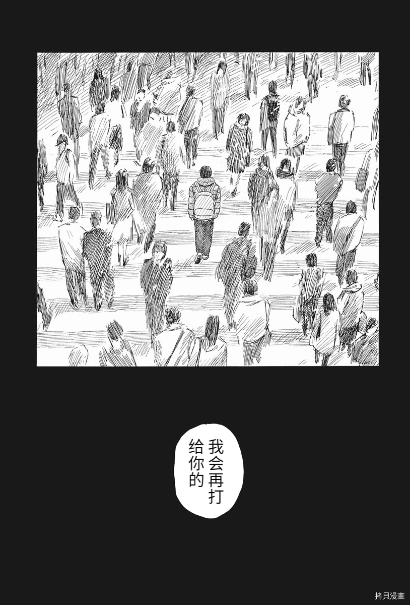 《血之辙》漫画最新章节第113话 追忆免费下拉式在线观看章节第【21】张图片