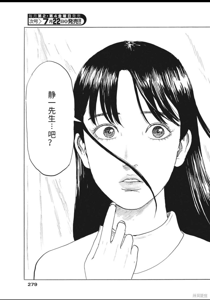 《血之辙》漫画最新章节第125话免费下拉式在线观看章节第【15】张图片