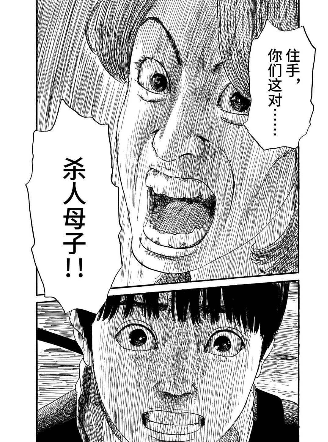 《血之辙》漫画最新章节第66话 驾驶免费下拉式在线观看章节第【22】张图片