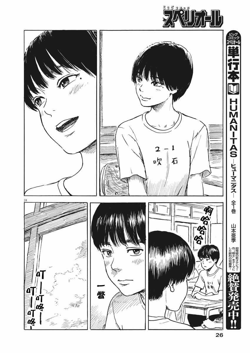 《血之辙》漫画最新章节第1话免费下拉式在线观看章节第【24】张图片