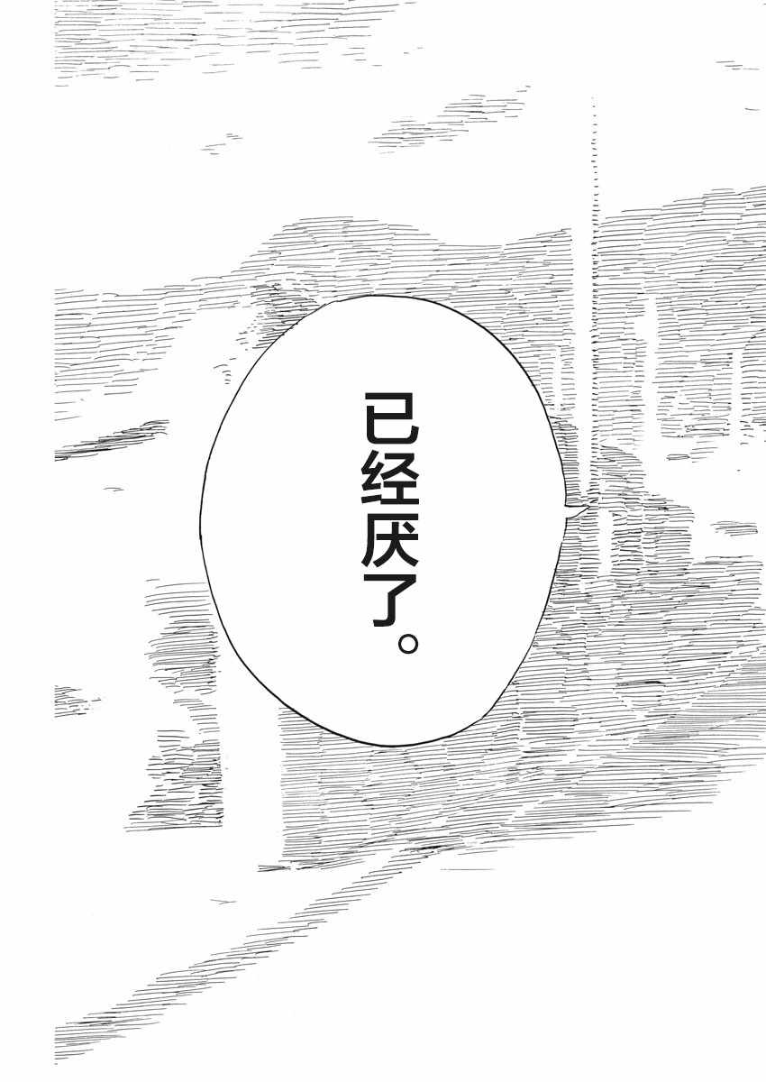 《血之辙》漫画最新章节第54话免费下拉式在线观看章节第【21】张图片