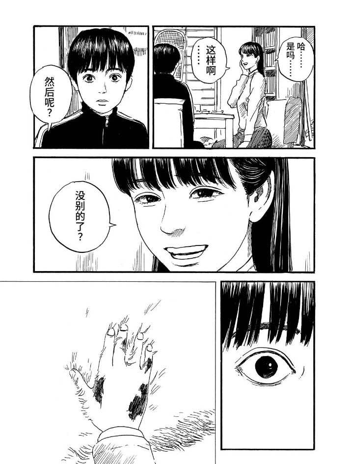 《血之辙》漫画最新章节第67话 杀人凶手免费下拉式在线观看章节第【11】张图片