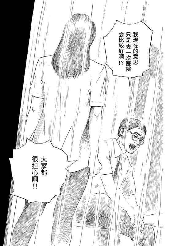 《血之辙》漫画最新章节第19话免费下拉式在线观看章节第【22】张图片