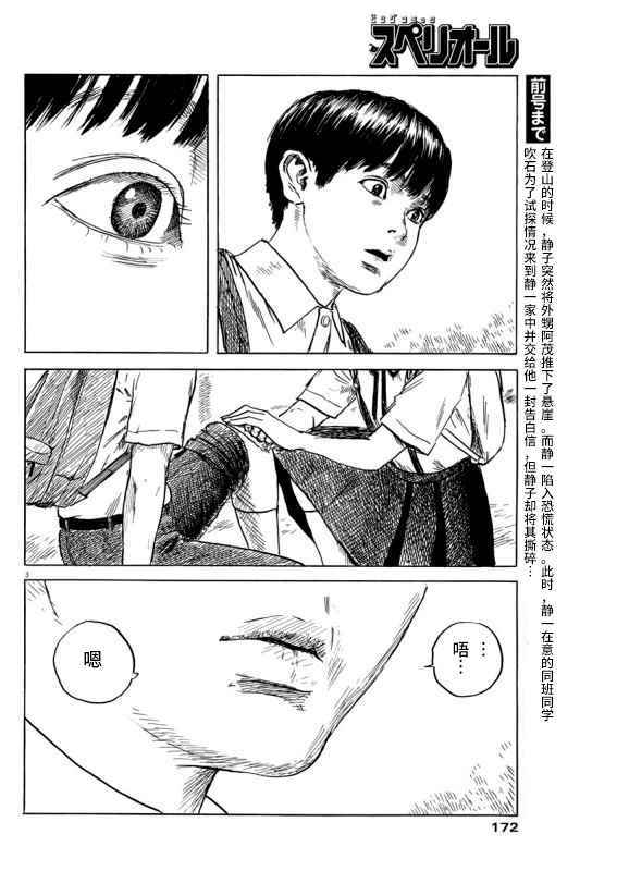 《血之辙》漫画最新章节第19话免费下拉式在线观看章节第【4】张图片