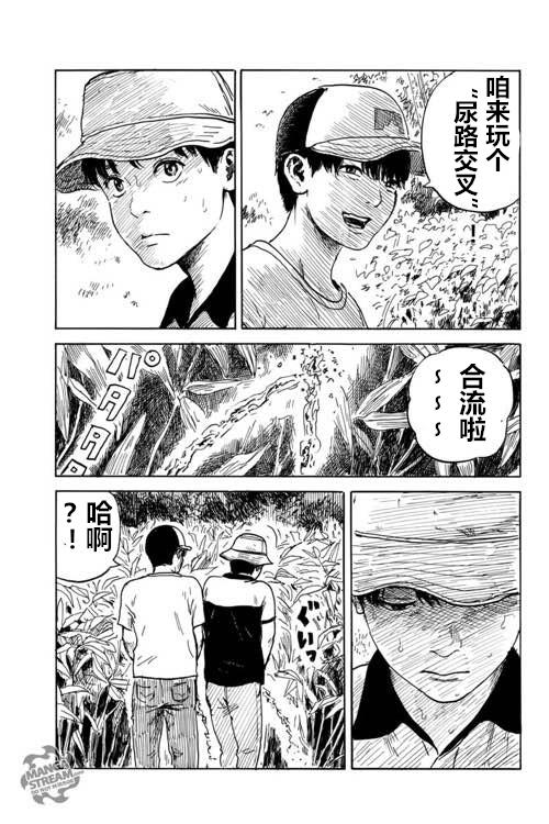 《血之辙》漫画最新章节第5话免费下拉式在线观看章节第【7】张图片