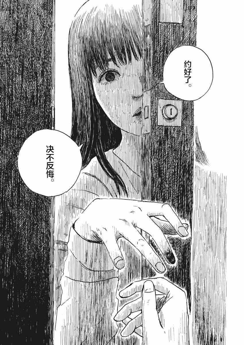 《血之辙》漫画最新章节第48话免费下拉式在线观看章节第【16】张图片