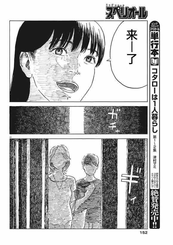 《血之辙》漫画最新章节第2话免费下拉式在线观看章节第【10】张图片