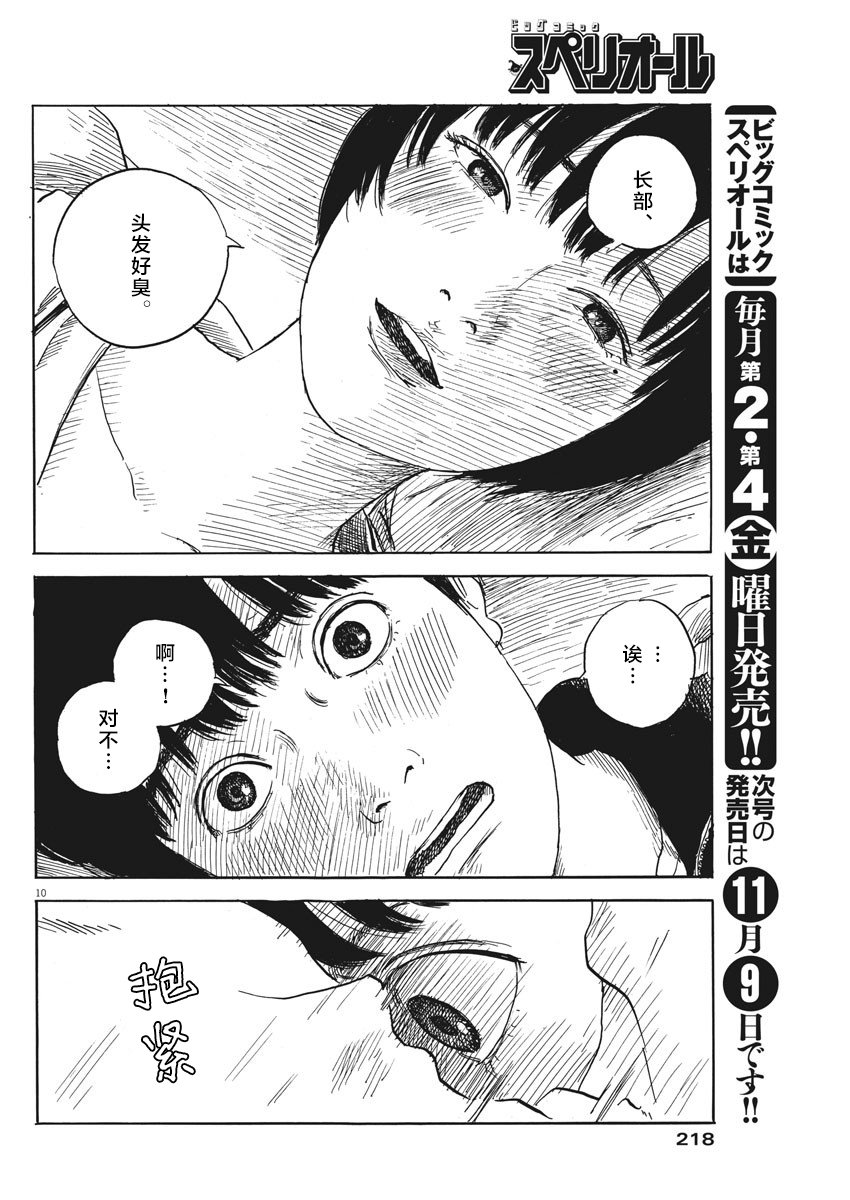 《血之辙》漫画最新章节第38话免费下拉式在线观看章节第【10】张图片