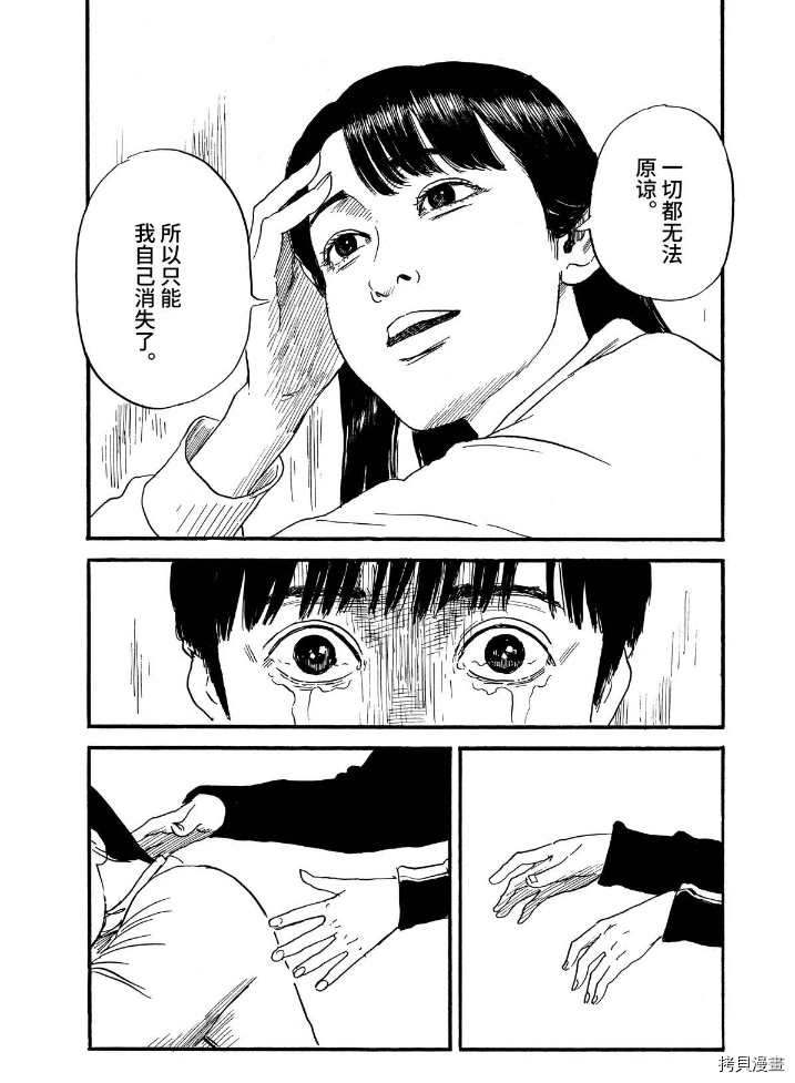 《血之辙》漫画最新章节第67话 杀人凶手免费下拉式在线观看章节第【22】张图片