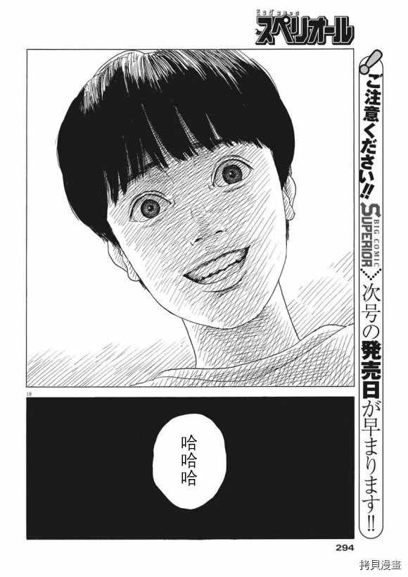 《血之辙》漫画最新章节第79话 醒悟免费下拉式在线观看章节第【18】张图片