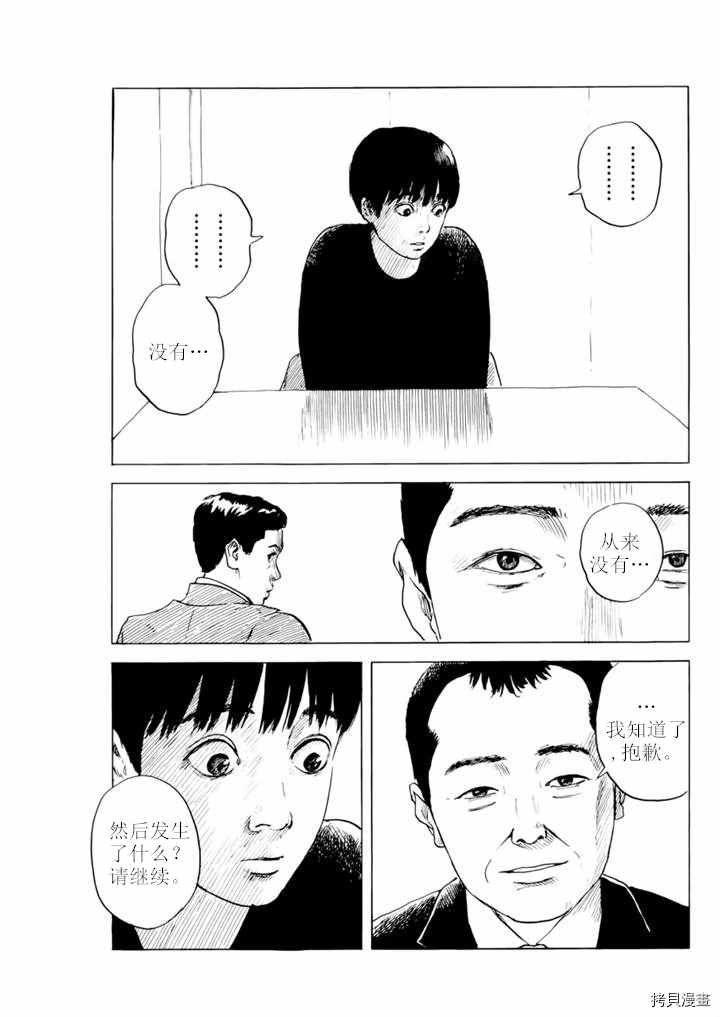 《血之辙》漫画最新章节第74话 质疑（2）免费下拉式在线观看章节第【7】张图片