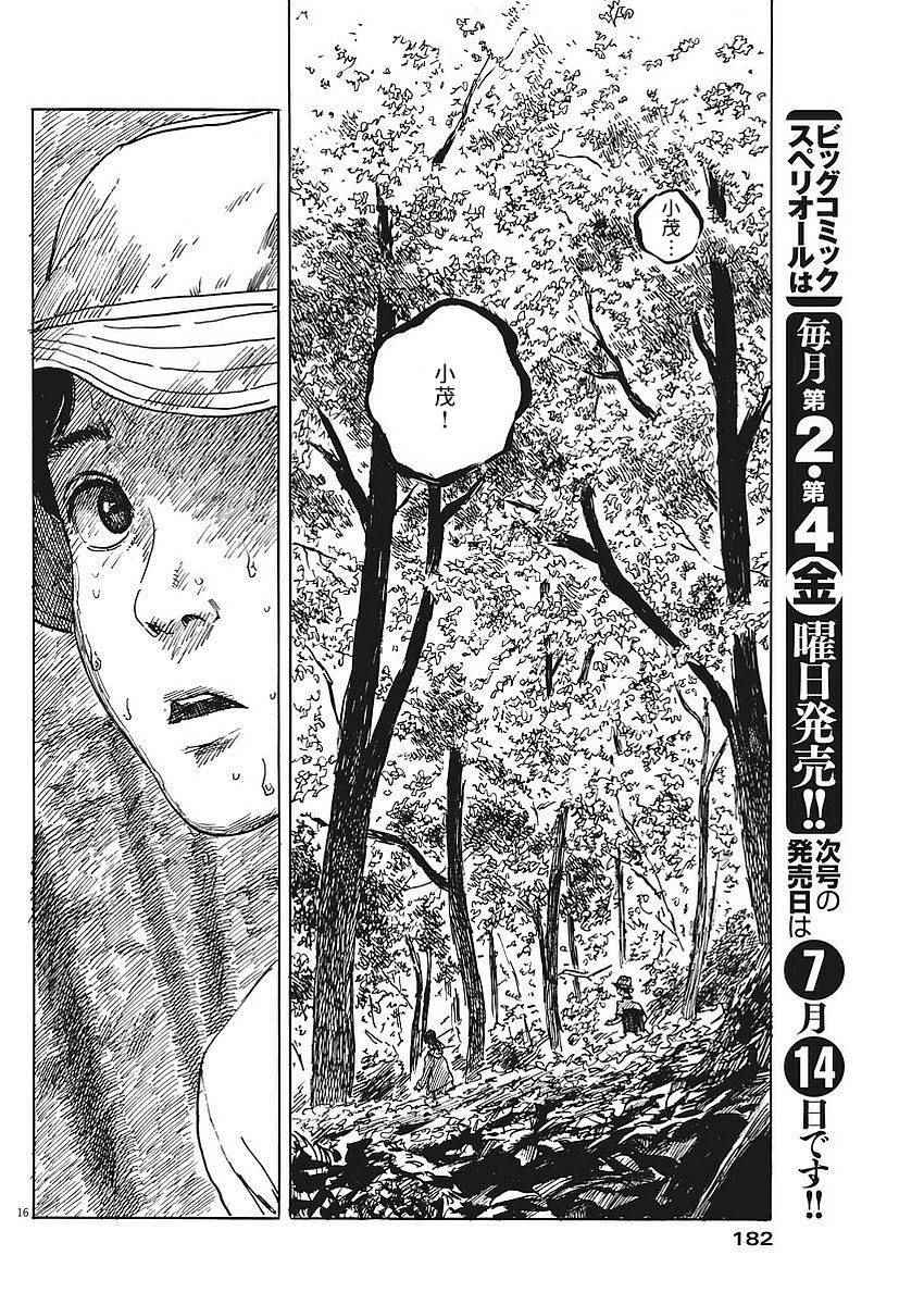 《血之辙》漫画最新章节第8话免费下拉式在线观看章节第【16】张图片