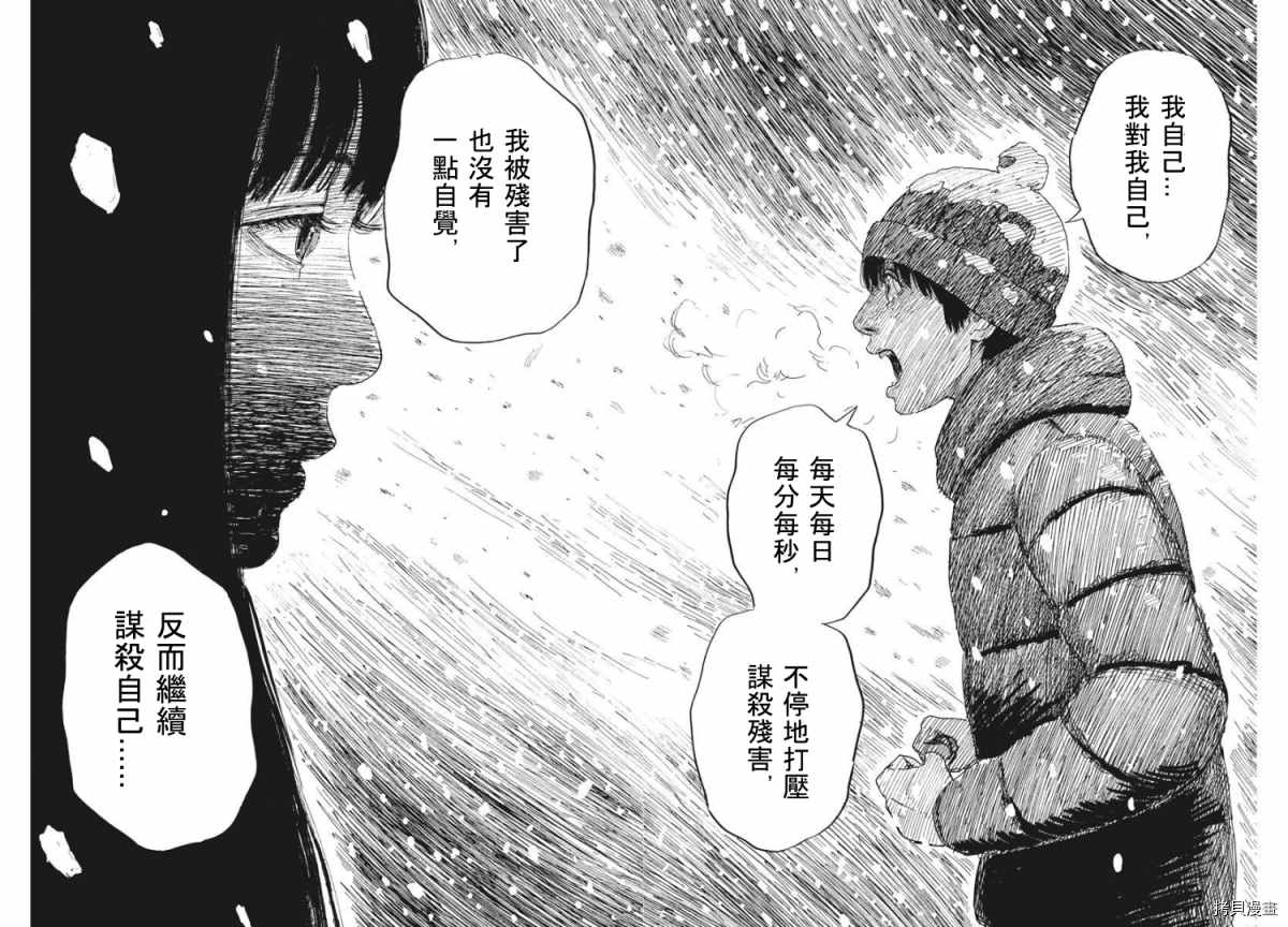 《血之辙》漫画最新章节第87话 到来免费下拉式在线观看章节第【20】张图片