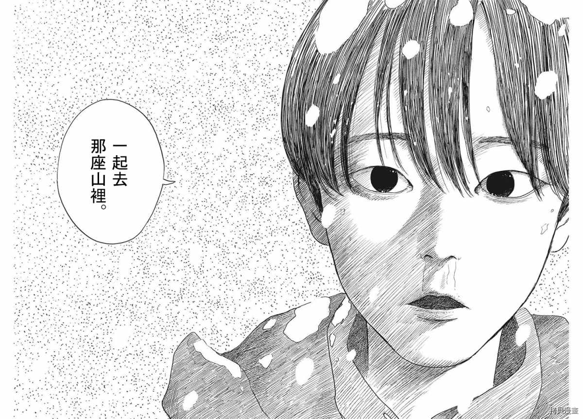 《血之辙》漫画最新章节第84话 呼声免费下拉式在线观看章节第【20】张图片