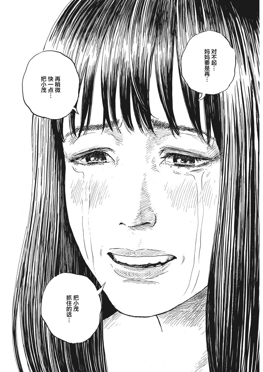 《血之辙》漫画最新章节第44话免费下拉式在线观看章节第【17】张图片