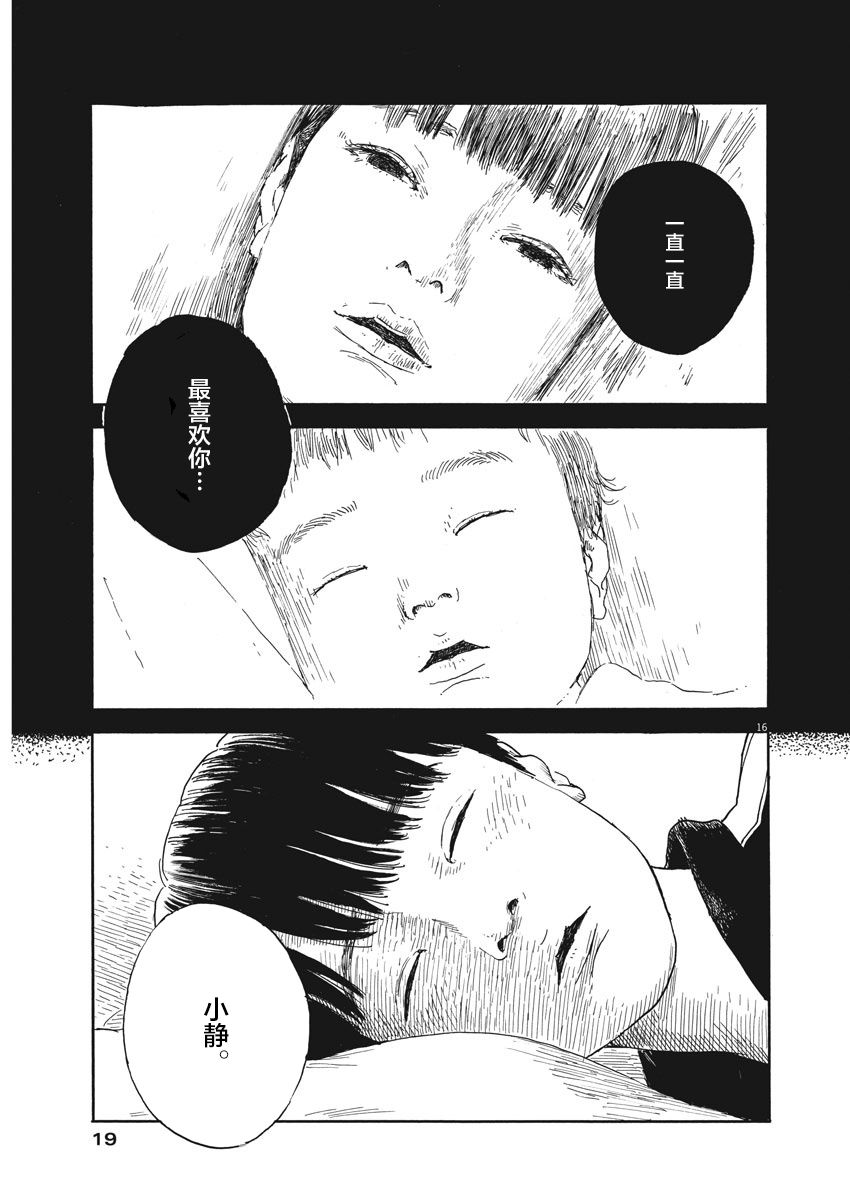 《血之辙》漫画最新章节第55话免费下拉式在线观看章节第【17】张图片