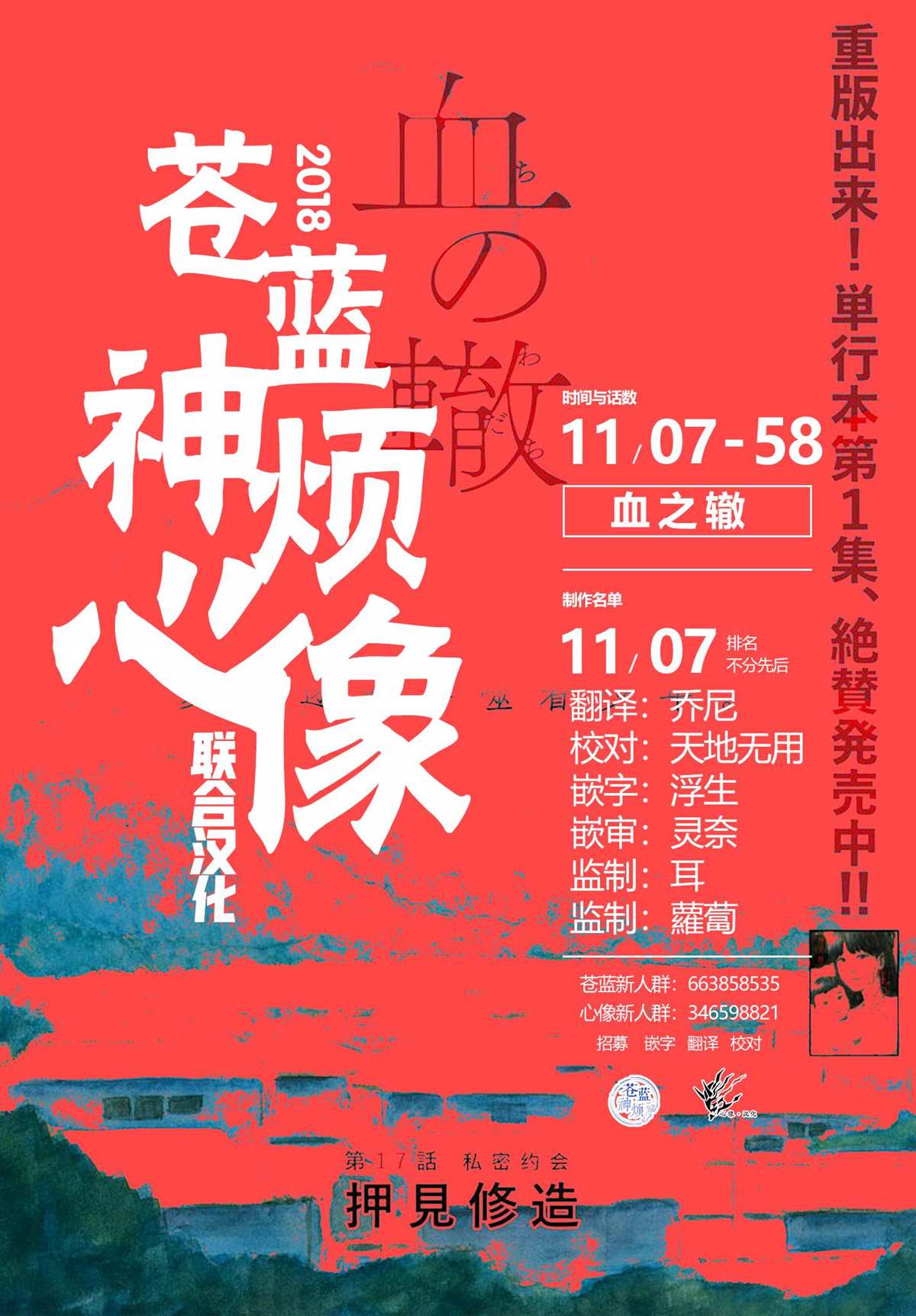 《血之辙》漫画最新章节第58话免费下拉式在线观看章节第【23】张图片