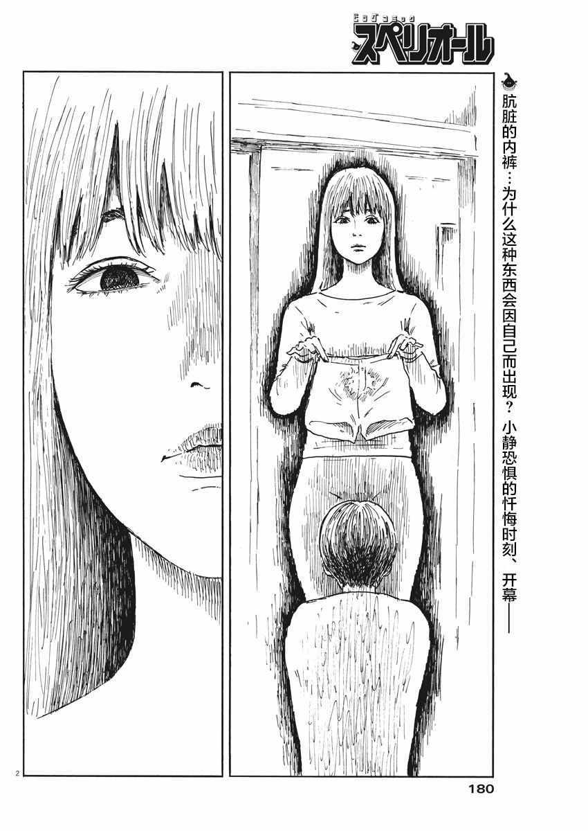 《血之辙》漫画最新章节第47话免费下拉式在线观看章节第【2】张图片