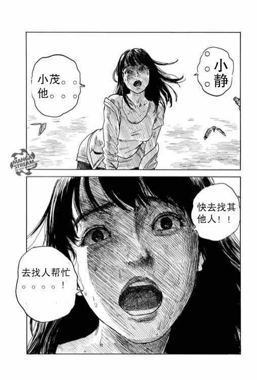 《血之辙》漫画最新章节第6话免费下拉式在线观看章节第【13】张图片