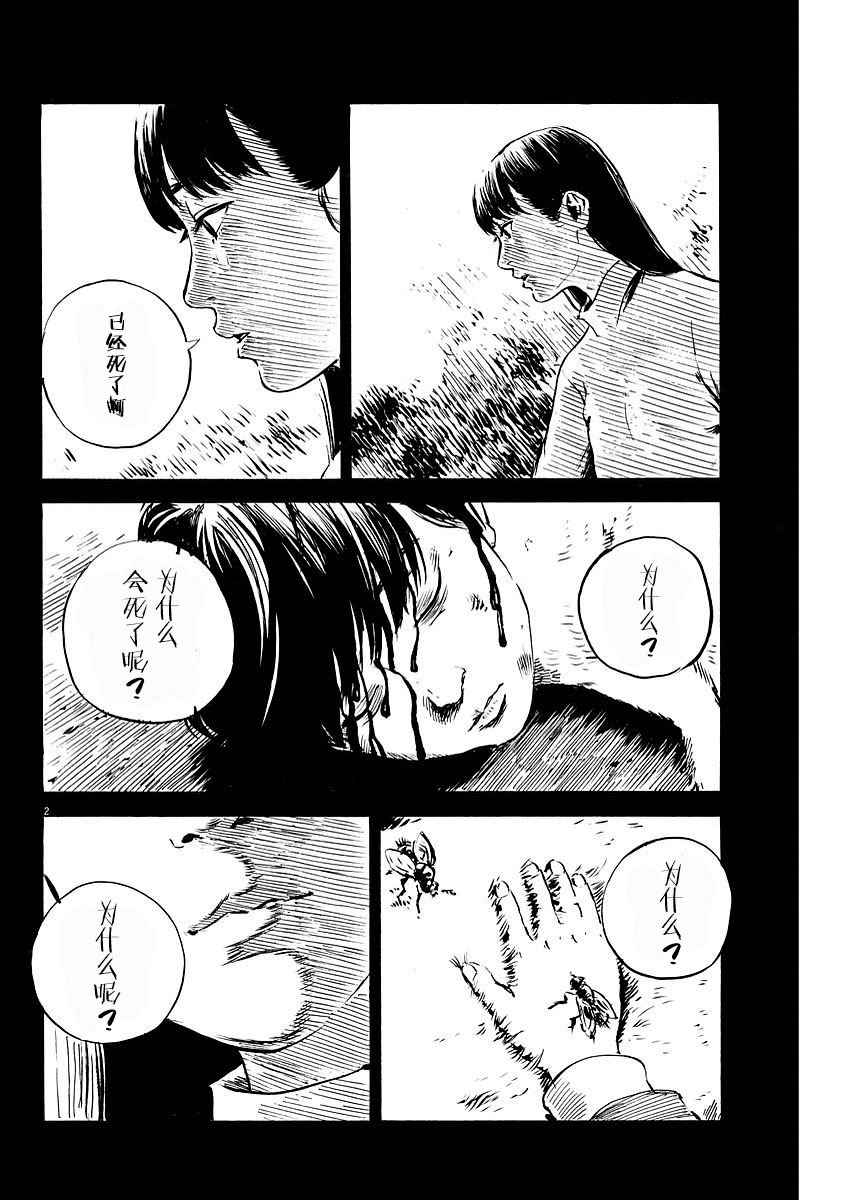 《血之辙》漫画最新章节第12话免费下拉式在线观看章节第【2】张图片