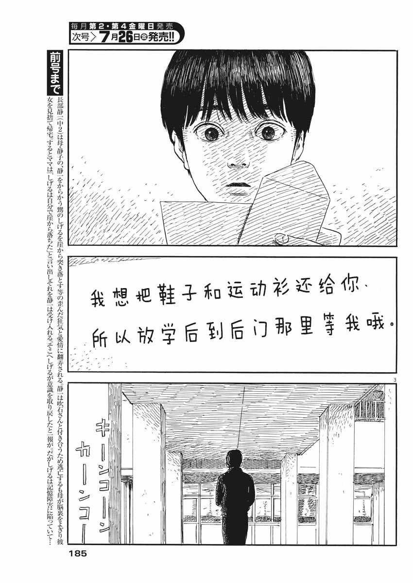 《血之辙》漫画最新章节第54话免费下拉式在线观看章节第【3】张图片