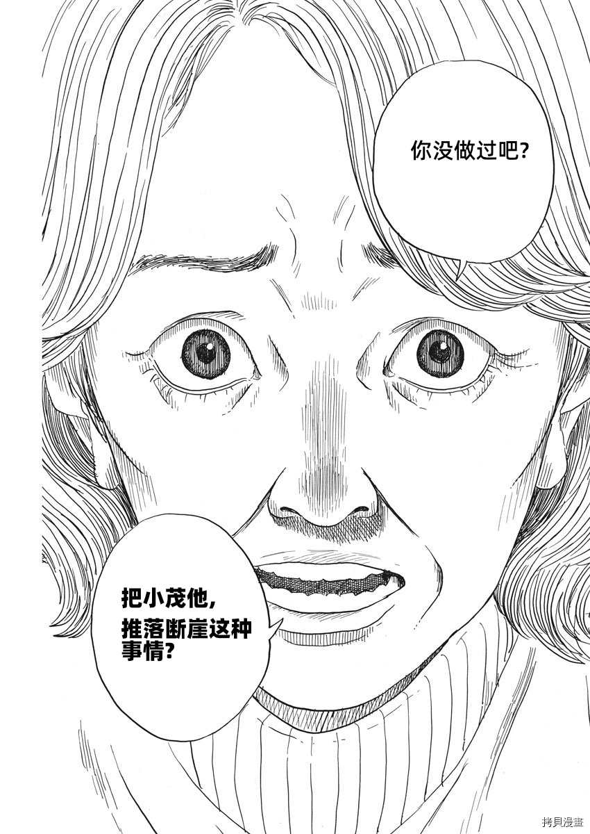 《血之辙》漫画最新章节第59话 核心免费下拉式在线观看章节第【9】张图片