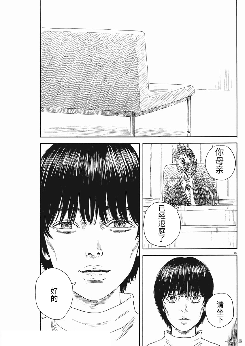 《血之辙》漫画最新章节第108话免费下拉式在线观看章节第【15】张图片